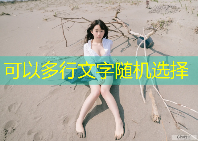 米乐为您介绍：室内健身房拍短裙