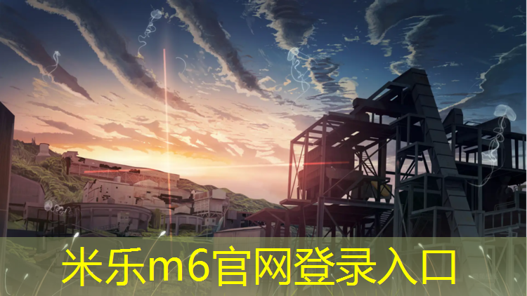 <strong>米乐：塑胶跑道补缝</strong>