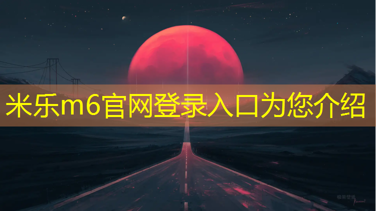 <strong>米乐：惠安塑胶跑道线</strong>