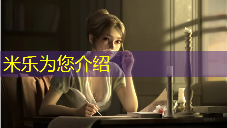 <strong>米乐m6官网登录入口：石河子塑胶跑道标准规范</strong>