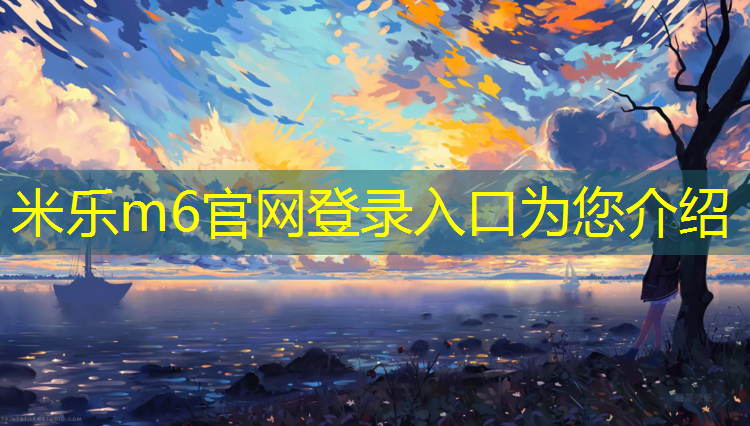 米乐m6官网登录入口：藏在体操垫里的人电影