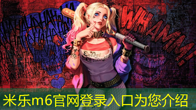 <strong>米乐为您介绍：塑胶跑道适应范围</strong>