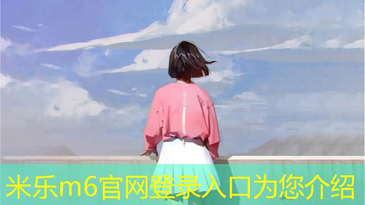 米乐为您介绍：舞蹈生体操服怎么放胸垫