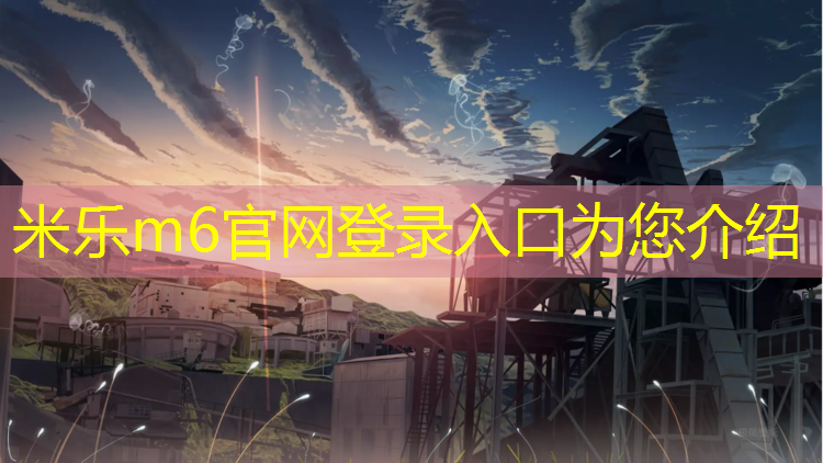 <strong>米乐为您介绍：网球网前截击威力大吗_</strong>