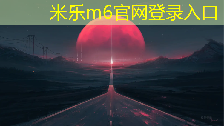 米乐m6官网登录入口为您介绍：快乐生活从此开始：家庭自制体育设备助力全家一起运动