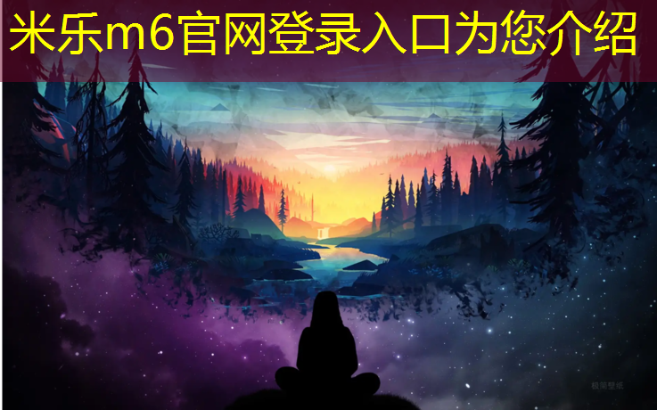 米乐：做塑胶跑道下雨