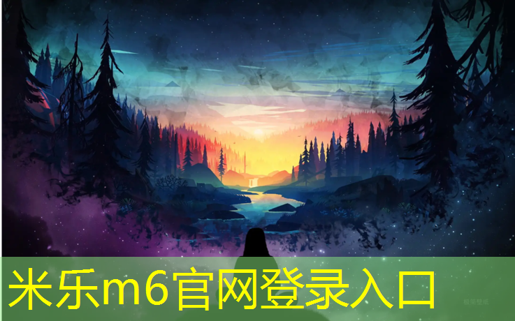 <strong>米乐m6官网登录入口为您介绍：体操垫属于固定资产吗_</strong>