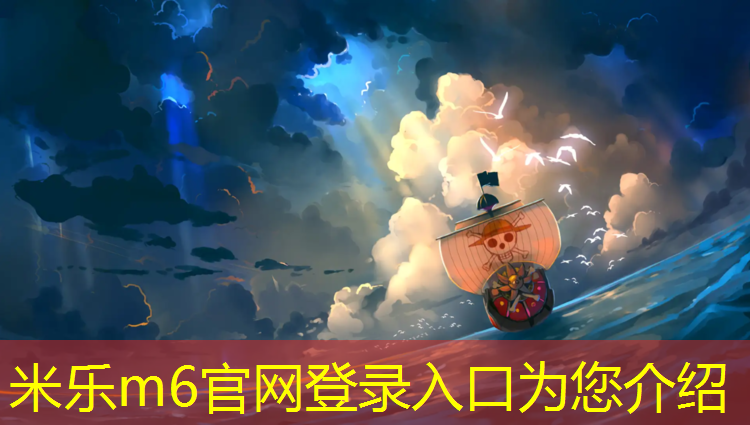 米乐：跆拳道护具几件套合适