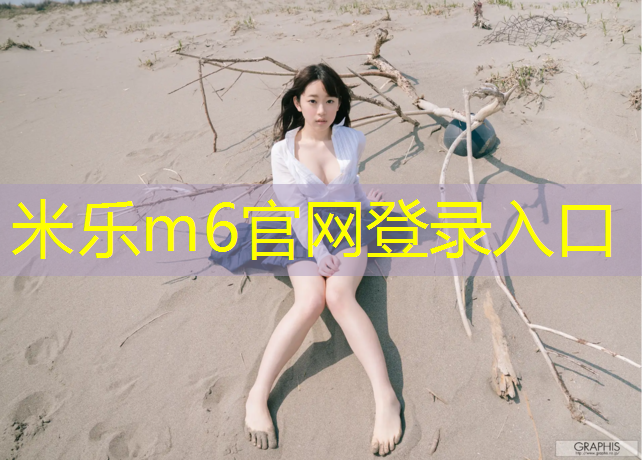 <strong>米乐为您介绍：跆拳道护具踢到裆部了还能用吗_</strong>