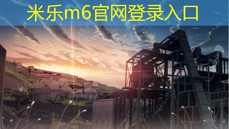 <strong>米乐为您介绍：男人钻进体操垫里面</strong>