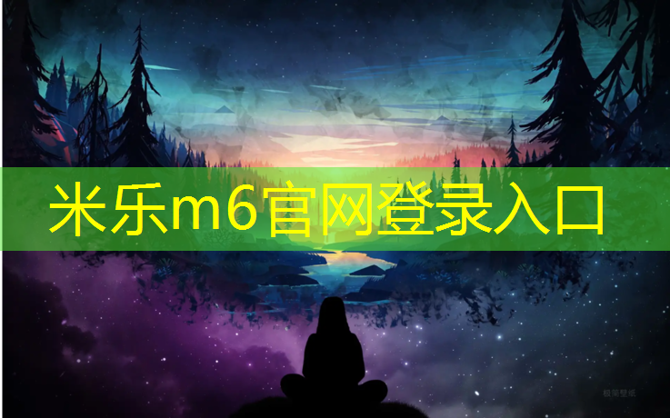 <strong>米乐：田东折叠体操垫</strong>