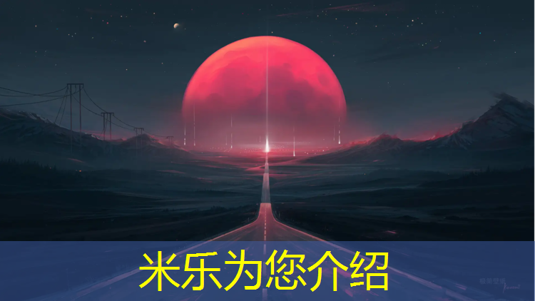 米乐m6官网登录入口为您介绍：中河透气型塑胶跑道