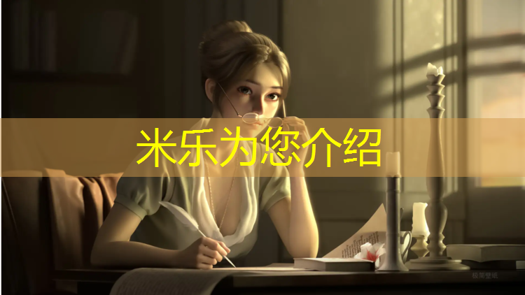 <strong>米乐m6官网登录入口为您介绍：塑胶跑道线是什么材料</strong>