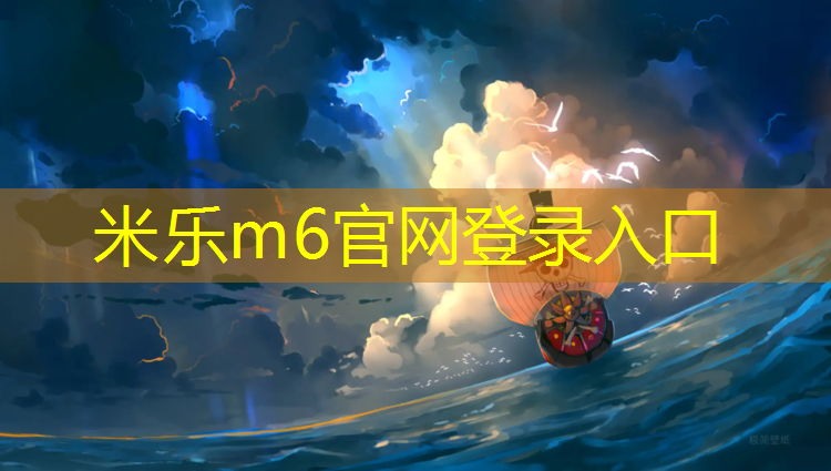 米乐m6官网登录入口为您介绍：郧西塑胶跑道价格查询网
