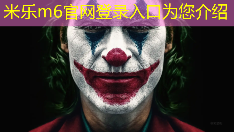 <strong>米乐m6官网登录入口：透气型塑胶跑道面</strong>