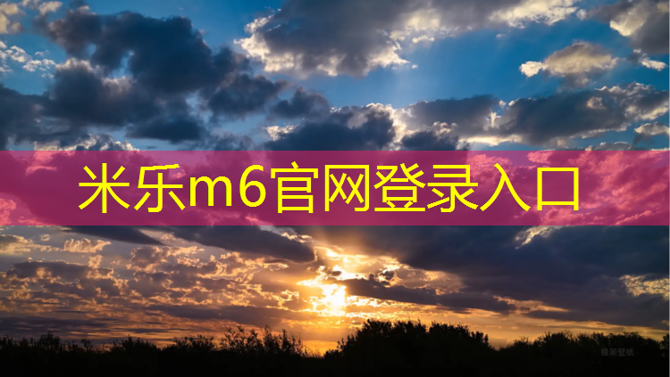 米乐m6官网登录入口为您介绍：滑轮鞋在塑胶跑道上