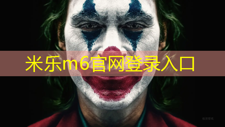 <strong>米乐m6官网登录入口为您介绍：塑胶跑道多少度合适</strong>