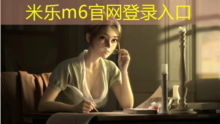 米乐为您介绍：现在能做塑胶跑道吗_