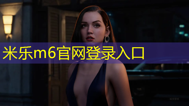<strong>米乐m6官网登录入口：球场围网塑胶跑道</strong>