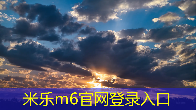 米乐为您介绍：白鞋染上塑胶跑道颜色
