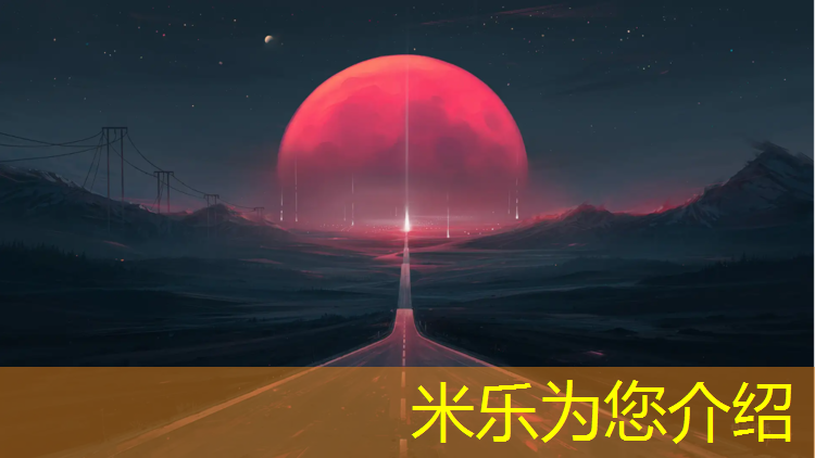 <strong>米乐：樟木头塑胶跑道材料</strong>