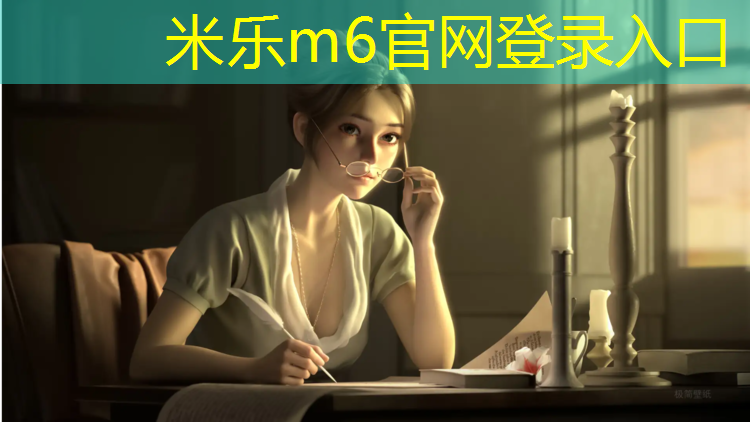 米乐m6官网登录入口：网球网什么规格好用
